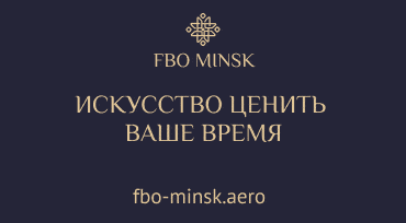 FBO Minsk